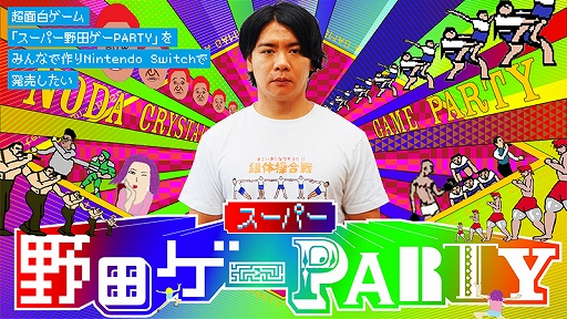 ���������꡼ No.001�Υ���ͥ������ / �֥����ѡ����ĥ���PARTY�פΥ��饦�ɥե���ǥ��󥰻ٱ�����ۤ�1000���ߤ�����