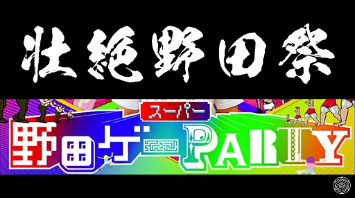 ���������꡼ No.004�Υ���ͥ������ / �֥����ѡ����ĥ���PARTY�פΥ��饦�ɥե���ǥ��󥰻ٱ�����ۤ�1000���ߤ�����