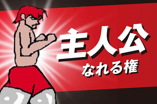 画像ギャラリー No.006のサムネイル画像 / 「スーパー野田ゲーPARTY」,クラウドファンディングに3回目のリターン品追加を発表