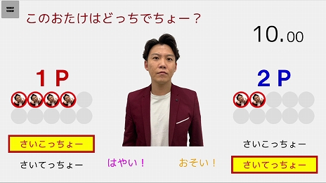 画像ギャラリー No.005のサムネイル画像 / 「スーパー野田ゲーPARTY」の発売日が4月29日に正式決定。収録タイトルの一部が公開