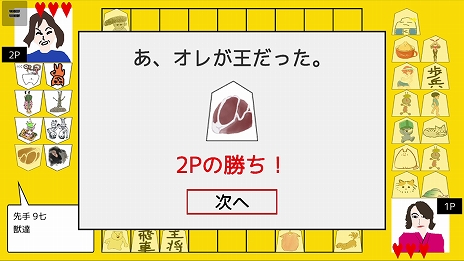 画像ギャラリー No.010のサムネイル画像 / 「スーパー野田ゲーPARTY」の発売日が4月29日に正式決定。収録タイトルの一部が公開