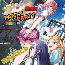 画像集#012のサムネイル/「Panty Party完全体」のパッケージ版が本日発売。追加DLC“ドキドキパンツセット”2種を収録