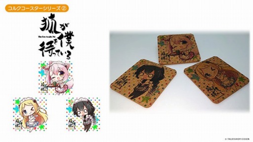 画像ギャラリー No.003のサムネイル画像 / 賈船,「PantyParty完全体」などの4タイトルのコルクコースターの予約受付を開始