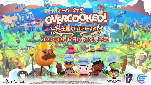 ꡼ No.004Υͥ / PS5OVERCOOKED! Υե륳פȯ1217˷