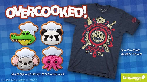 ���������꡼ No.001�Υ���ͥ������ / ��Overcooked!�פ�T����Ĥȥԥ�Хå����åȤ�ȯ����