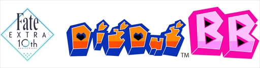 画像ギャラリー No.002のサムネイル画像 / Fate/EXTRA10th企画「DIGDUG BB」が期間限定で無料公開中。シリーズ10周年を記念したディグダグとのコラボ作品