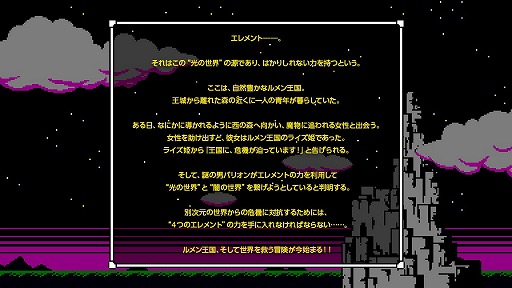 ���������꡼ No.008�Υ���ͥ������ / 16bit�����������RPG��Aggelos�פ�PS4/Switch�Ǥ�7��30����ȯ�����