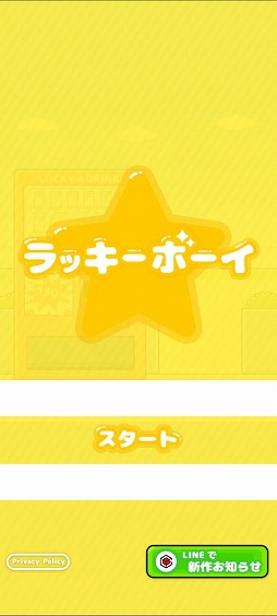 画像ギャラリー No.001のサムネイル画像 / 頼りない少年に幸運をもたらそう。脱出ゲーム「ラッキーボーイ」を紹介する「(ほぼ)日刊スマホゲーム通信」第2356回