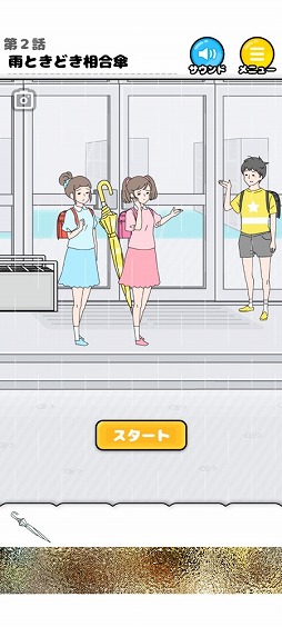 画像ギャラリー No.005のサムネイル画像 / 頼りない少年に幸運をもたらそう。脱出ゲーム「ラッキーボーイ」を紹介する「(ほぼ)日刊スマホゲーム通信」第2356回