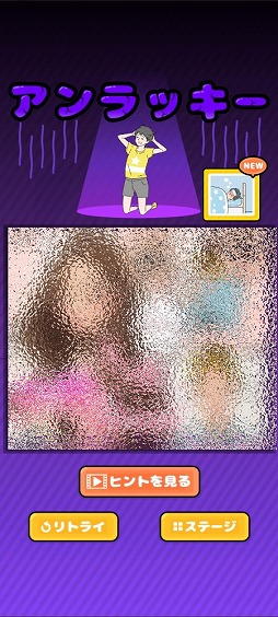 画像ギャラリー No.009のサムネイル画像 / 頼りない少年に幸運をもたらそう。脱出ゲーム「ラッキーボーイ」を紹介する「(ほぼ)日刊スマホゲーム通信」第2356回