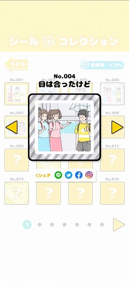 画像ギャラリー No.010のサムネイル画像 / 頼りない少年に幸運をもたらそう。脱出ゲーム「ラッキーボーイ」を紹介する「(ほぼ)日刊スマホゲーム通信」第2356回
