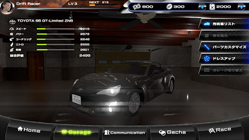 ザ 峠 Drift King 1980 が5月のリリースに向けて事前登録を受付中 ドリキンこと土屋圭市氏が監修するレースゲーム ザ 峠 Drift King 1980 が5月のリリースに向けて事前登録を受付中 ドリキンこと土屋圭市氏が監修するレースゲーム