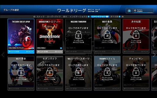 画像ギャラリー No.018のサムネイル画像 / 明日発売の「RIDE4」を紹介。忠実に再現されたバイクや天候変化のシステムが魅力の,リアルライディングシミュレータシリーズ最新作