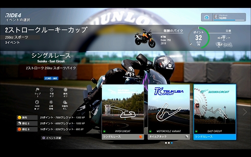 画像ギャラリー No.021のサムネイル画像 / 明日発売の「RIDE4」を紹介。忠実に再現されたバイクや天候変化のシステムが魅力の,リアルライディングシミュレータシリーズ最新作