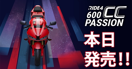 ꡼ No.001 | RIDE4פɲDLC600cc Passionɤۿ񻺥Х510ĤΥȥ饤٥Ȥɲ