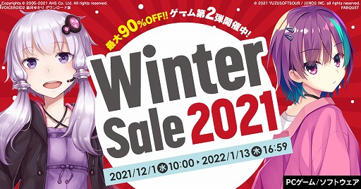 画像ギャラリー No.001のサムネイル画像 / 「RIDE 4」や「PARQUET」などの人気タイトルが最大80%オフ。DMM GAMES PCゲームフロア“ウィンターセール2021”第2弾がスタート