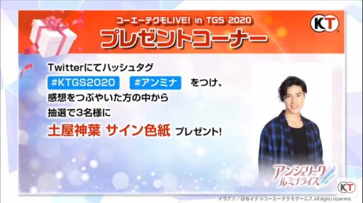 ꡼ No.016 | TGS 2020ϡ֥󥸥꡼ ߥʥ饤פΥڥȤǸμ楨βİޥ͸ƻѤ