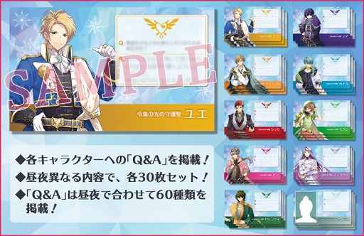 オンライン配信イベント「アンジェリーク ルミナライズ 新宇宙プレ オンライン配信イベント「アンジェリーク ルミナライズ 新宇宙プレ