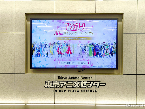画像ギャラリー No.001のサムネイル画像 / 女王候補の私室や森の湖が渋谷に出現! 歴代守護聖様と30年をたどる「アンジェリーク 30th メモリアルミュージアム」レポート
