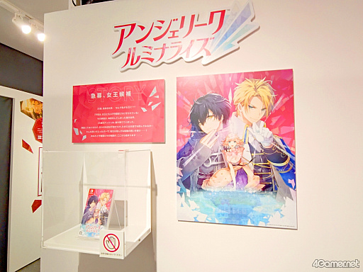 画像ギャラリー No.025のサムネイル画像 / 女王候補の私室や森の湖が渋谷に出現! 歴代守護聖様と30年をたどる「アンジェリーク 30th メモリアルミュージアム」レポート