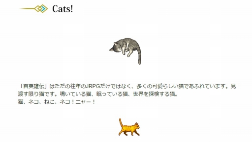 画像ギャラリー No.022のサムネイル画像 / 「百英雄伝」は,“トラディショナルなJRPG”を追求し,新たなRPGの形を作り上げる作品に。制作チームの中心人物にオンラインインタビュー