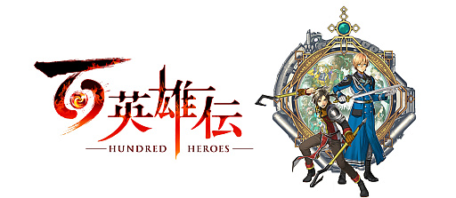 画像ギャラリー No.004のサムネイル画像 / 幻想水滸伝のスタッフによる精神的続編「百英雄伝」の発売が2024年第2四半期に変更。新たなムービーやキャラクターイラストを公開