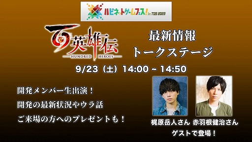 ꡼ No.004Υͥ / TGS2023ϡɴͺפĶܥ塼ߥ˥ʤɡ¿̤ʿ󤬸줿505 Games TGS2023 ׾ޤȤ