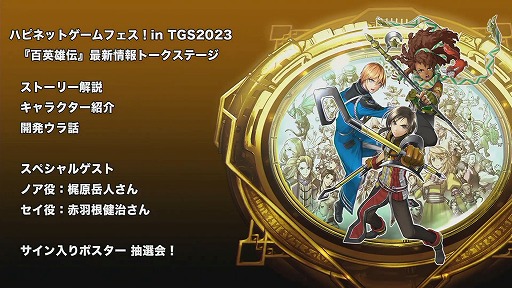 ꡼ No.003 | TGS2023ϼϿϡֿǰ¿餤סḶٿֱͤ򼣤󤬼ϿλפФäɴͺץơݡ