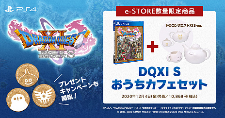 ꡼ No.003 | PS4ǡ֥ɥ饴󥯥XI ᤮ꤷ Sפe-STORE̸꾦ʡDQXI S եåȡɤͽդ