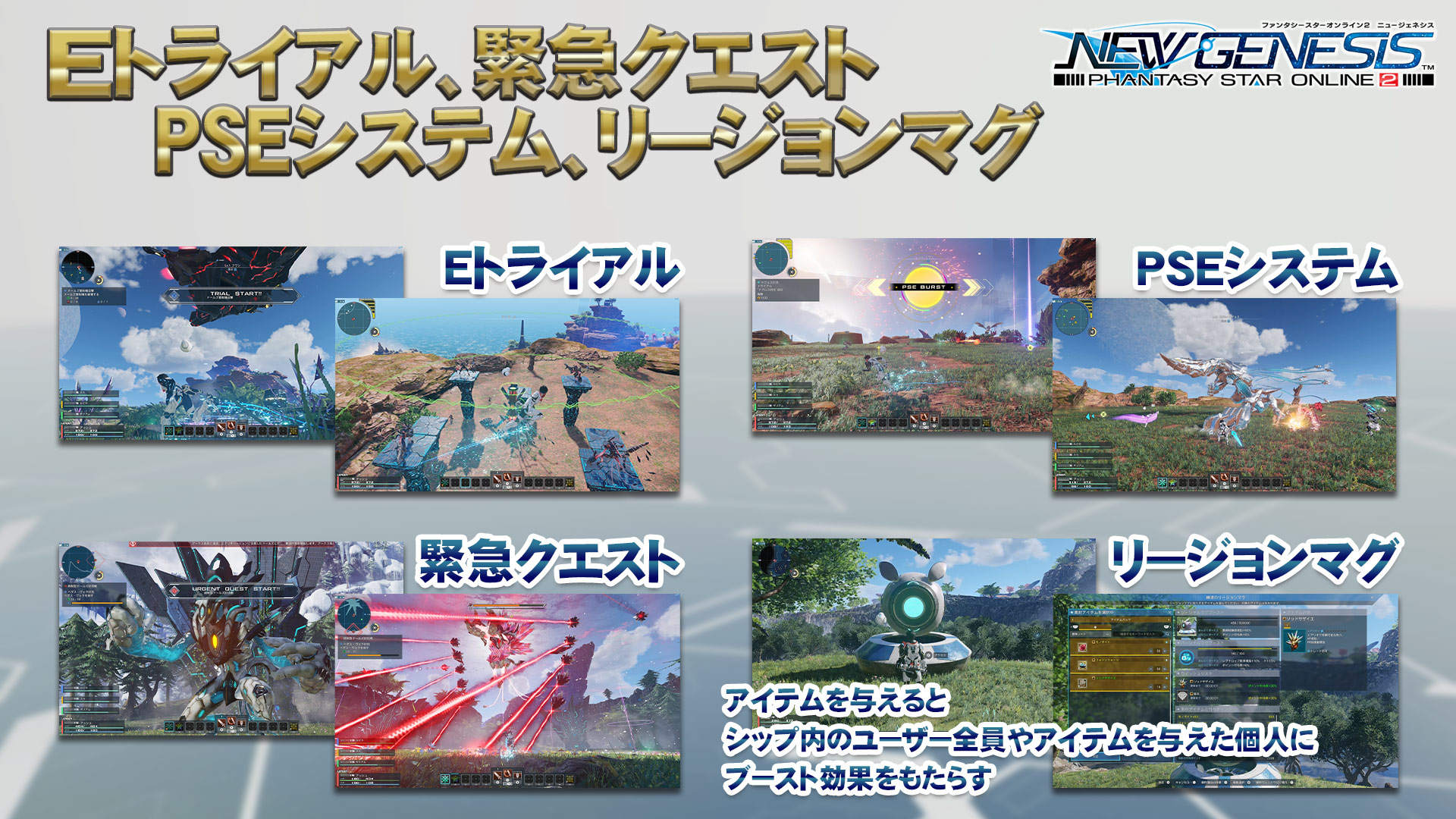 画像集/「PSO2 ニュージェネシス」公式番組で気になる世界設定 ...