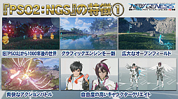 画像集#003のサムネイル/「PSO2 ニュージェネシス」公式番組で気になる世界設定が明らかに。武器を融合するマルチウェポンや新たな拠点“セントラルシティ”も