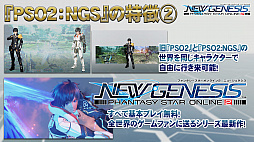 画像集#004のサムネイル/「PSO2 ニュージェネシス」公式番組で気になる世界設定が明らかに。武器を融合するマルチウェポンや新たな拠点“セントラルシティ”も