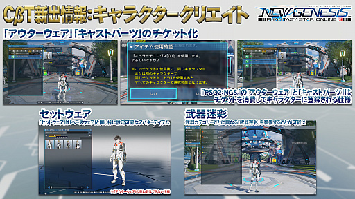 ���������꡼ No.004�Υ���ͥ������ / ��PSO2��NGS�ס��ѥ�����������㡼�ʤ����������ӥ����ɲä����6�����郎������32�ͤΥޥ���ץ쥤���ڤ����õ�����ꥢ�ξҲ��