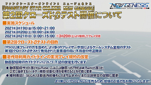 ���������꡼ No.011�Υ���ͥ������ / ��PSO2��NGS�ס��ѥ�����������㡼�ʤ����������ӥ����ɲä����6�����郎������32�ͤΥޥ���ץ쥤���ڤ����õ�����ꥢ�ξҲ��