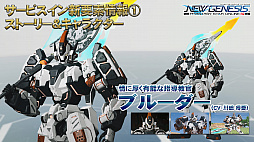 ���������꡼ No.006�Υ���ͥ������ / ��PSO2��NGS�ס�������̤�ʪ����о쥭��饯�����ξ��󤬸���������饯�꤬�ڤ����٥���ޡ�����5��ܤ��ۿ�