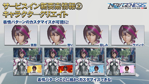 ���������꡼ No.010�Υ���ͥ������ / ��PSO2��NGS�ס�������̤�ʪ����о쥭��饯�����ξ��󤬸���������饯�꤬�ڤ����٥���ޡ�����5��ܤ��ۿ�