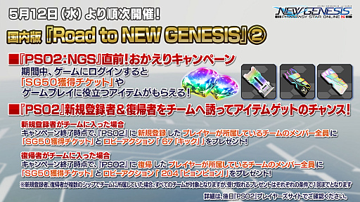 ���������꡼ No.014�Υ���ͥ������ / ��PSO2��NGS�ס�������̤�ʪ����о쥭��饯�����ξ��󤬸���������饯�꤬�ڤ����٥���ޡ�����5��ܤ��ۿ�