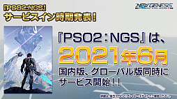 ���������꡼ No.015�Υ���ͥ������ / ��PSO2��NGS�ס�������̤�ʪ����о쥭��饯�����ξ��󤬸���������饯�꤬�ڤ����٥���ޡ�����5��ܤ��ۿ�