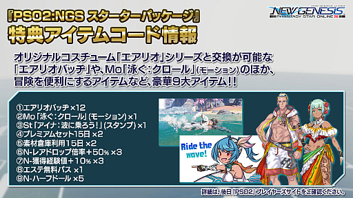 ���������꡼ No.017�Υ���ͥ������ / ��PSO2��NGS�ס�������̤�ʪ����о쥭��饯�����ξ��󤬸���������饯�꤬�ڤ����٥���ޡ�����5��ܤ��ۿ�