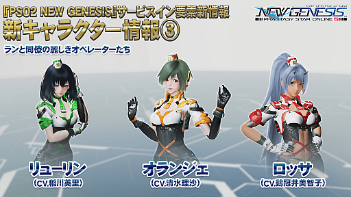 画像集#007のサムネイル/「PSO2：NGS」のキャラクリができるベンチマークが配信開始。ブレイバーやバウンサーの実装時期を含むロードマップも公開