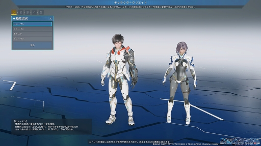 画像集#020のサムネイル/「PSO2 ニュージェネシス」，PC向けにベンチマーク機能付きのキャラクリソフトが配信。正式サービス前に自分好みのキャラクターを作っておこう