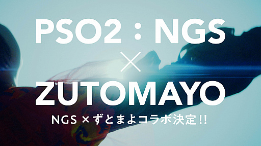 ꡼ No.001Υͥ / PSO2NGSפȡ֤äȿǤΤˡפܡץȡNO BORDER.ɤΥƥࡼӡ