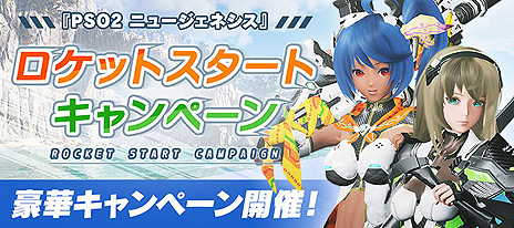 ���������꡼ No.022�Υ���ͥ������ / ���������ӥ����ϤȤʤä���PSO2 �˥塼�����ͥ����ס�5�Ĥδ��ǹ��������ȥ����åȥ������ȥ����ڡ���ɤ��»���