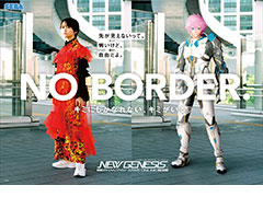 「PSO2 ニュージェネシス」，大規模なポスタージャックが渋谷で実施中。プロモプロジェクト“NO BORDER.”の一環