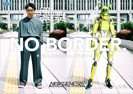 PSO2 ˥塼ͥס絬ϤʥݥåëǼ»档ץץȡNO BORDER.ɤΰ