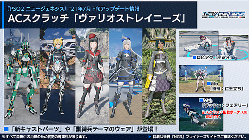 画像集#007のサムネイル/「PSO2 ニュージェネシス」にて“PSO2”9周年イベントが開催。キャストパーツの追加や“ずとまよ”コラボアイテムの配信も