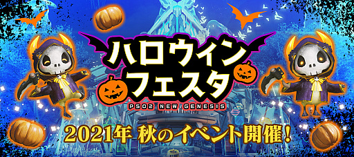 ���������꡼ No.011�Υ���ͥ������ / ��PSO2 �˥塼�����ͥ����פǥϥ������󥤥٥�Ȥ����š�������̵���ѥ���SG���������åȤʤɤ���館���������ܡ��ʥ���