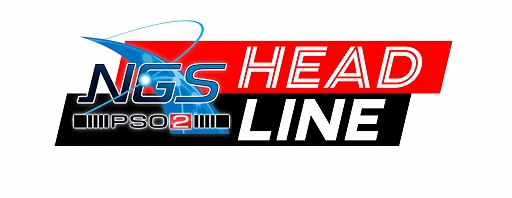 画像ギャラリー No.003のサムネイル画像 / 「PSO2 NGS」の公式番組“NGS ヘッドライン”は本日21:00から。11月のアップデート情報や新リージョン“リテム”の続報などを紹介