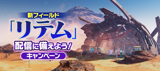 画像ギャラリー No.001のサムネイル画像 / 「PSO2 ニュージェネシス」新ACスクラッチ“ミスティカルレヴァリィ”登場