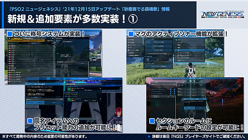 画像ギャラリー No.008のサムネイル画像 / 「PSO2 ニュージェネシス」,12月15日のアップデートで★5武器と防具が実装に。2022年前半のロードマップ公開も